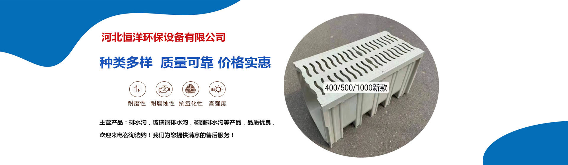 玻璃钢排水沟厂家